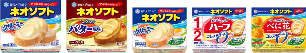 ネオソフト300g, バター風味, ネオソフト160g, ネオソフトハーフ, べに花