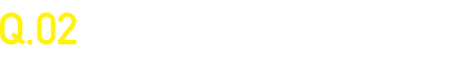Q.02 「ネオソフト」には、塩分はどれくらい含まれているのですか？