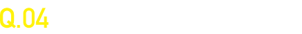 Q.04 「ネオソフト」は、開封後どのくらいの期間内で食べ終わればいいですか？