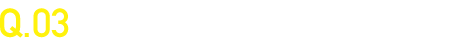 Q.03 マーガリンの外箱は、必要なのですか？