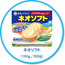 ネオソフト 2商品